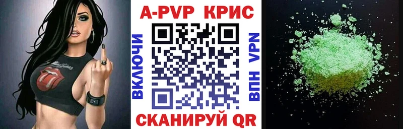 А ПВП крисы CK Бодайбо
