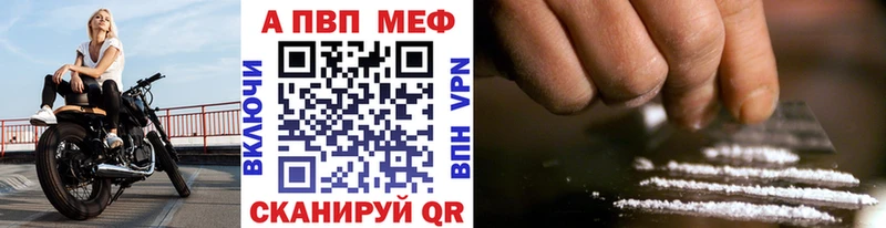 Альфа ПВП Соль Бодайбо