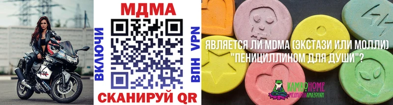 МДМА VHQ  нарко площадка наркотические препараты  Бодайбо  цена  