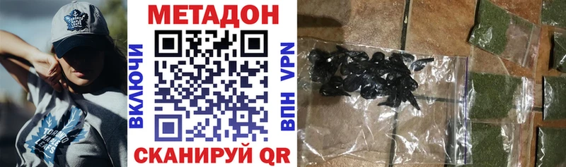 МЕТАДОН methadone  Бодайбо 