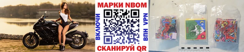 купить наркотик  ссылка на мегу ссылки  Марки NBOMe 1,8мг  Бодайбо 