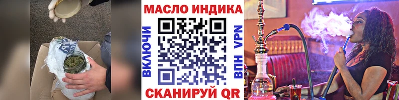 ТГК гашишное масло Бодайбо